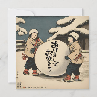 Invitation Voeux du Nouvel An japonais