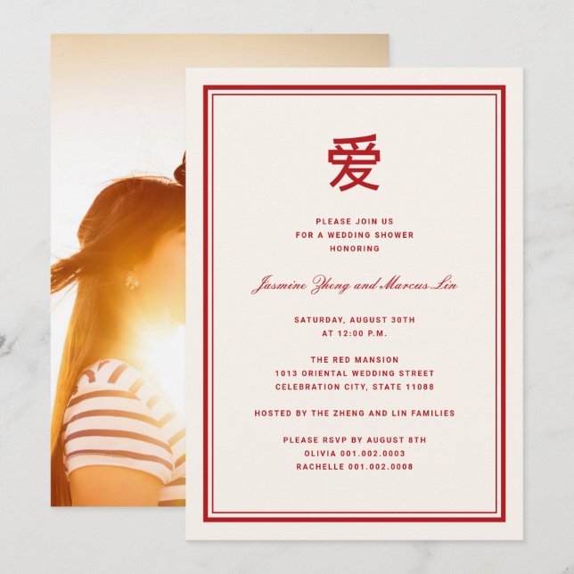 Invitation Wedding shower chinois simple oriental "Ai" Love (Devant / Derrière)