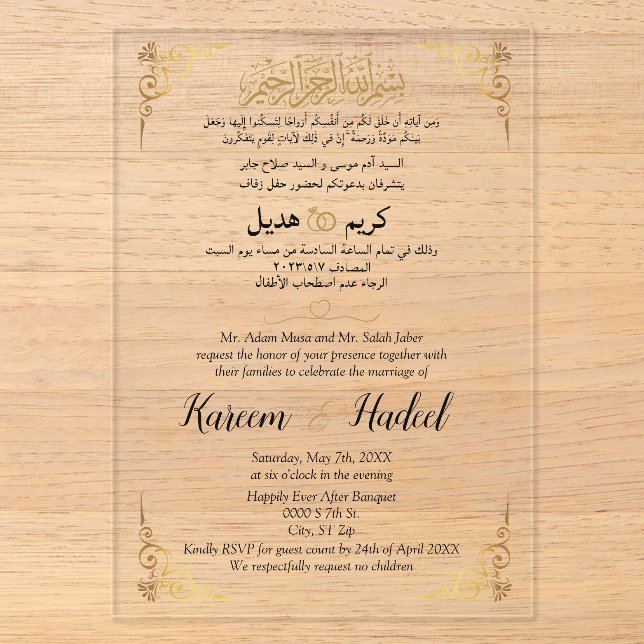 Invitations En Acrylique Arabe classique anglais musulman moderne (Recto)