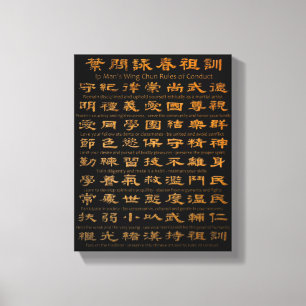 IP Man's Wing Chun-Verhaltensregeln Leinwanddruck