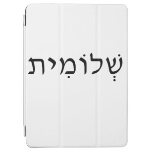 iPad-Fall mit hebräischem Namen iPad Air Hülle