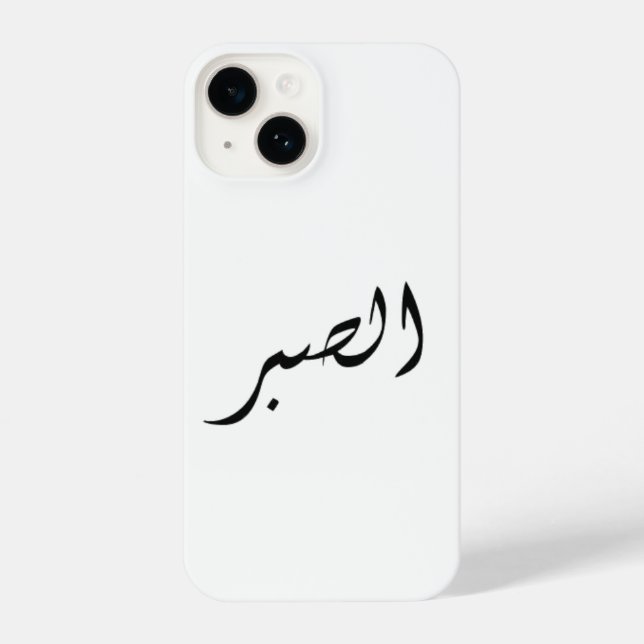 iPhone Case mit arabischer Text Patience Sabr 14 Hülle (Rückseite)