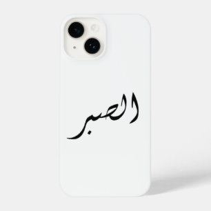 iPhone Case mit arabischer Text Patience Sabr iPhone 14 Hülle