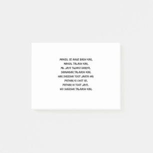 iqbal shayri poetry dua to dil se mangi jati z post-it klebezettel