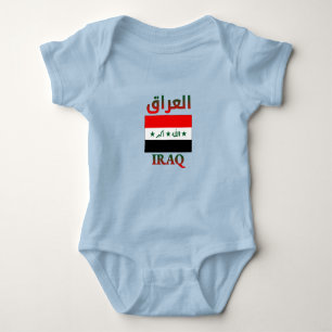 Irak-Flagge ا ل ع ا arabisch & englisch WordArt قر Baby Strampler