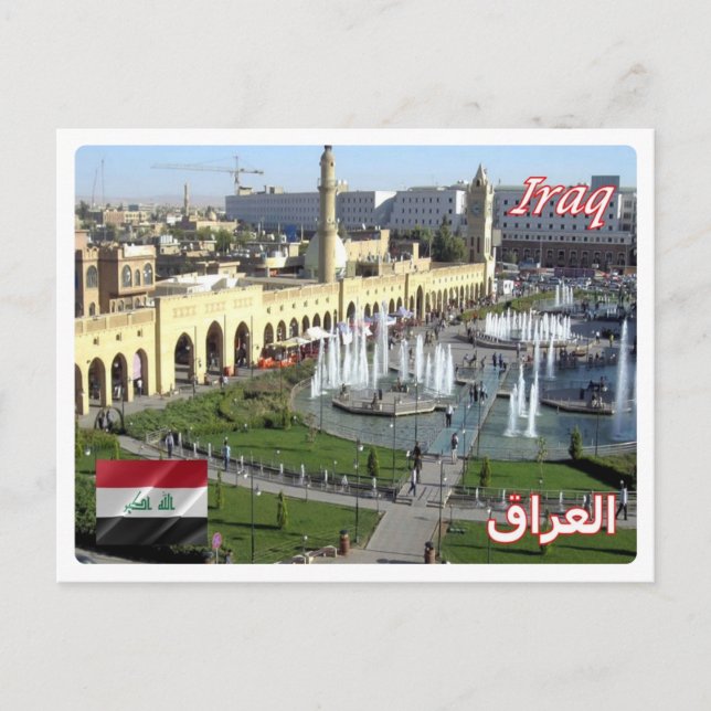Irak - Shar Park - Postkarte (Vorderseite)