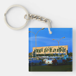 Irak vintage place Tahrir Bagdad