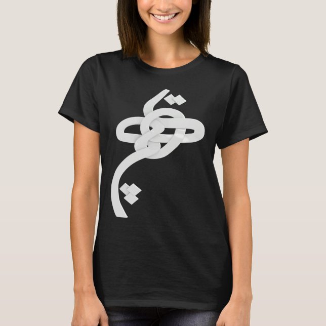 Iran and Iranian Poem in Farsi HICH calligraphy  1 T-Shirt (Vorderseite)