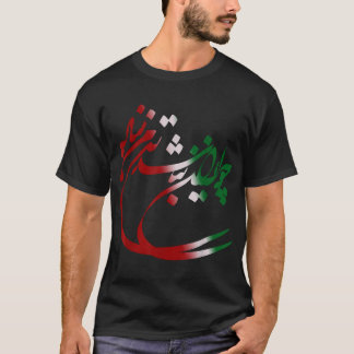 Iran tshirts Co-IRAN und iranisches Gedicht in Far