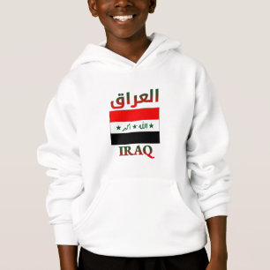 Iraq Flag ا ل ع ا ر Arabic & English WordArt