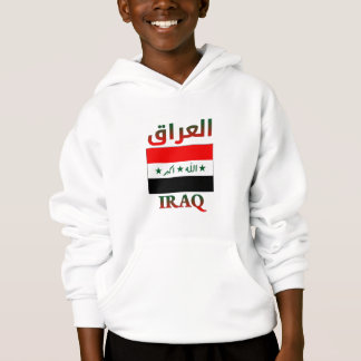 Iraq Flag ا ل ع ا ر Arabic & English WordArt
