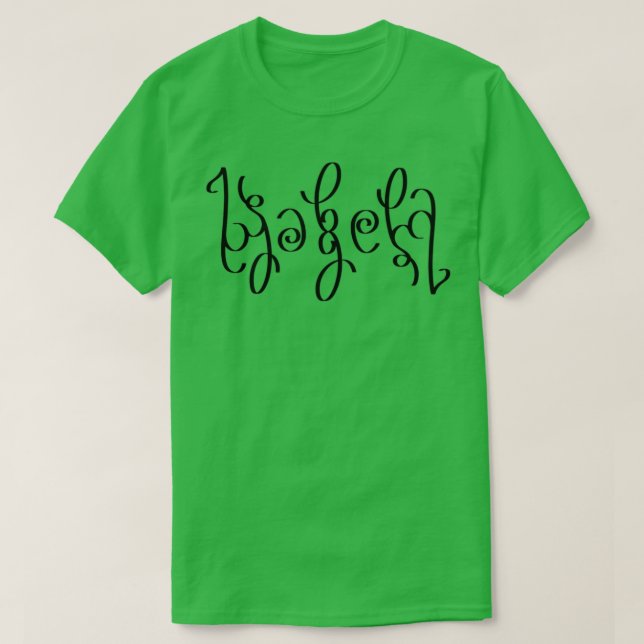 Isabela Ambigram Black T-Shirt (Design vorne)