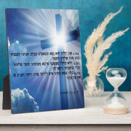 Isaiah 53:4-6 Plaque Fotoplatte