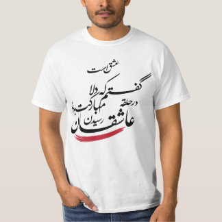 Ishq Astt - T - Shirt
