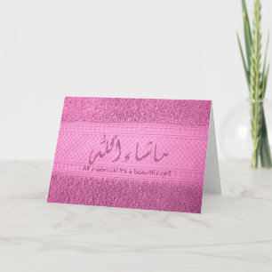 Islam Aqiqah Geburtsglückwunsch-Babytuch Karte