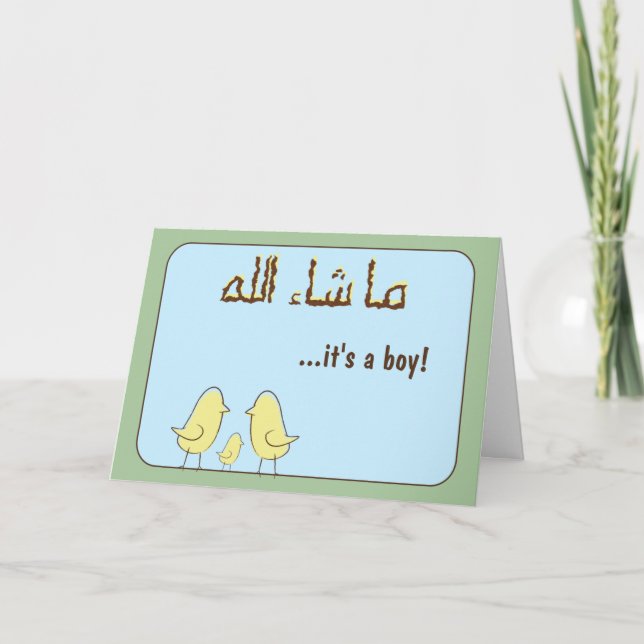 Islam Aqiqah Gratulation muslim Babyvogel Karte (Vorderseite)