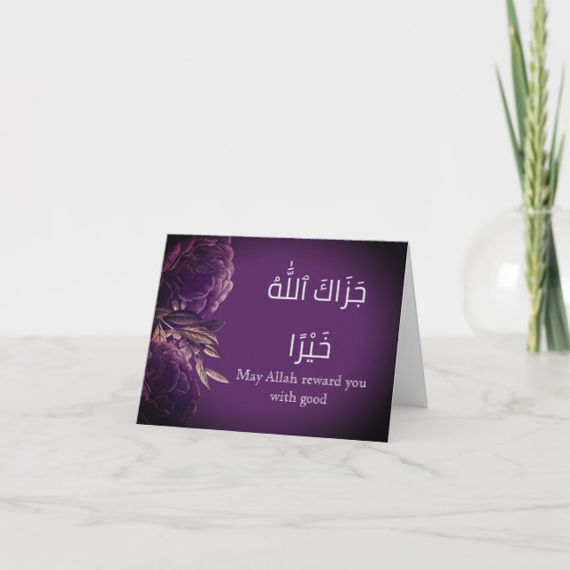 Islam Arabisch Danke Karte - Jazak Allahu khairan (Vorderseite)