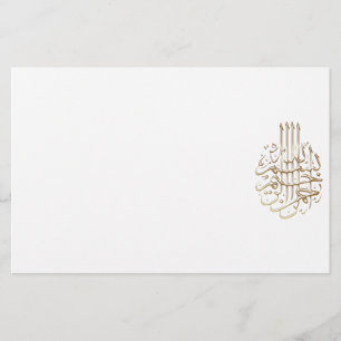 Islam Bismillah arabische Allah Briefpapier