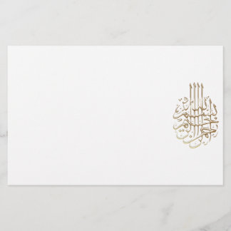 Islam Bismillah arabische Allah Briefpapier