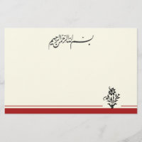 Islam Bismillah Buchstabe-Kalligraphie-Blume