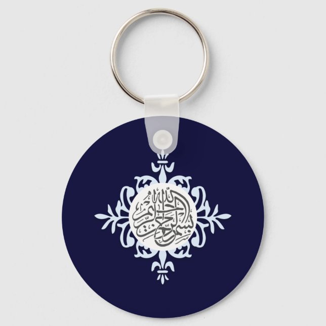 Islam Bismillah niedlicher islamischer Ziegelstein Schlüsselanhänger (Vorderseite)