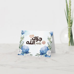 Islam Carte de remerciements arabe - Jazak Allahu 