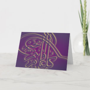 Islam Eid kareem mubarak Arabicgreeting Feiertagskarte