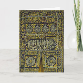 Islam Islamisch Muslimisch Arabisch Kalligrafie Ha Karte