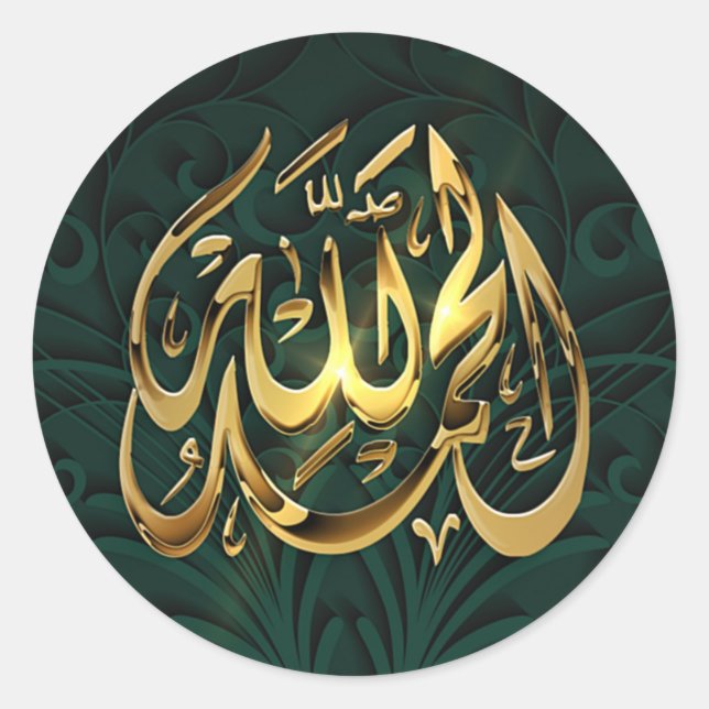 Islam louez les stickers Dieu (Devant)