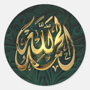 Islam louez les stickers Dieu