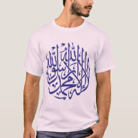 Islam-Moslem-Kalligraphie Allahs Alhamdulillah