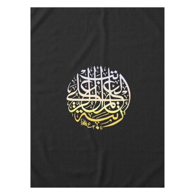 Islam-Moslem-Kalligraphie Allahs Alhamdulillah Tischdecke (Vorderseite)