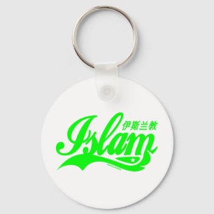 Islam Schlüsselanhänger