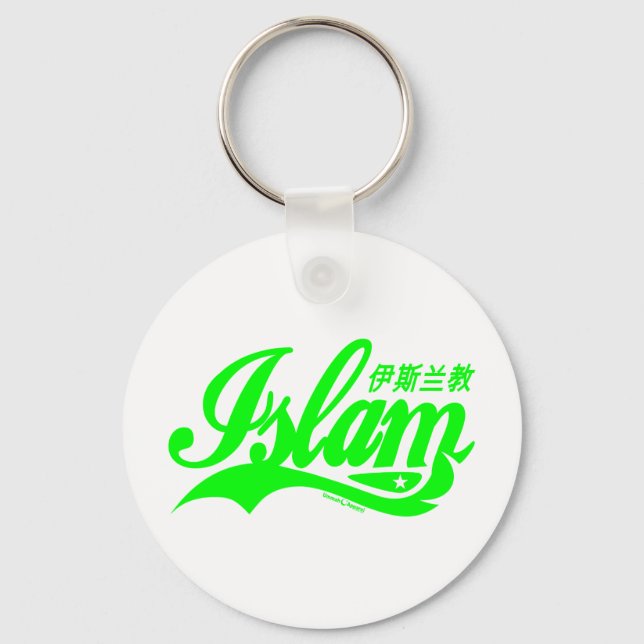 Islam Schlüsselanhänger (Vorderseite)