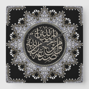 Islam-Segen-arabische Kalligraphie-Wanduhr Quadratische Wanduhr