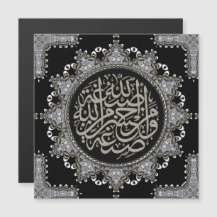 Islam segnet arabische Kalligrafie magnetisch Magnetkarte