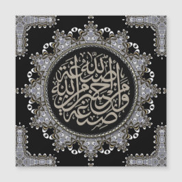 Islam segnet arabische Kalligrafie magnetisch Magnetkarte
