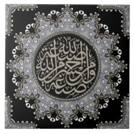 Islam segnet arabische Kalligrafie Silberschwarz Fliese