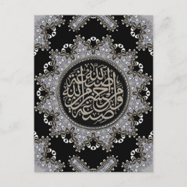 Islam segnet arabische Kalligraphie Postkarte