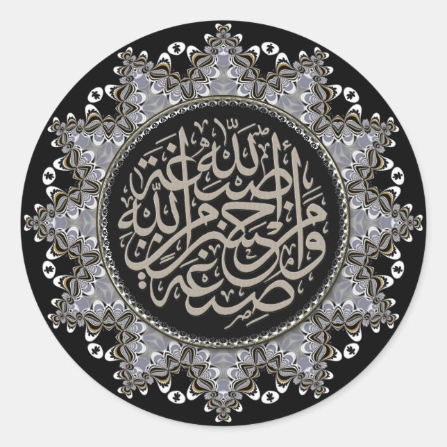 Islam Segnungen Arabische Kalligrafie Runder Aufkleber (Vorderseite)