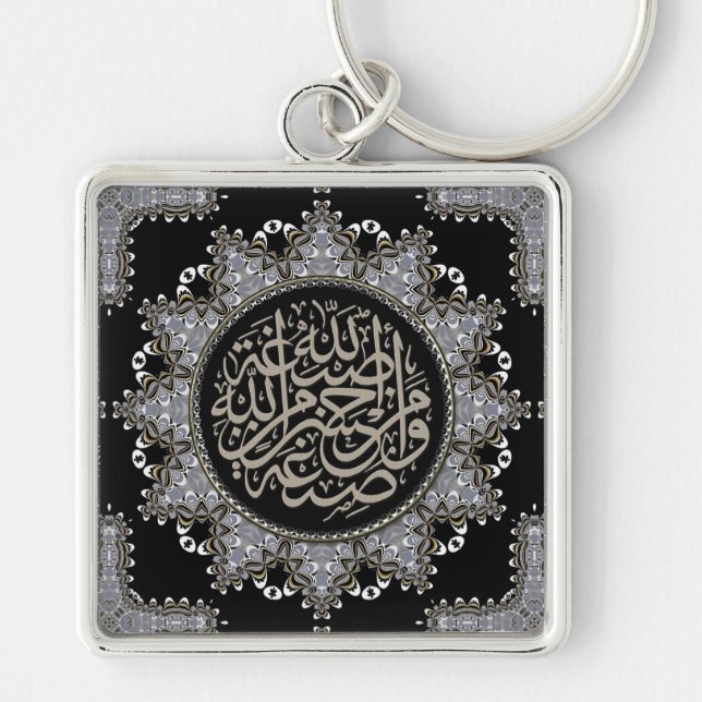 Islam Segnungen Arabische Kalligrafie Schlüsselanhänger (Vorne)
