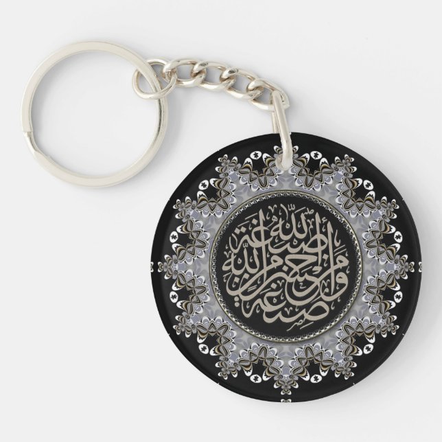 Islam Segnungen Arabische Kalligrafie Schlüsselanhänger (Vorderseite)