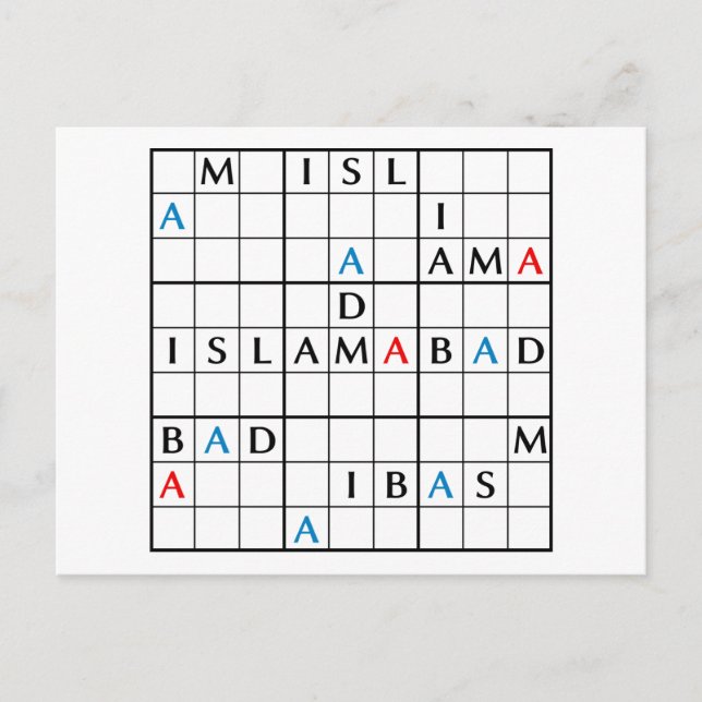 ISLAMABAD POSTKARTE (Vorderseite)