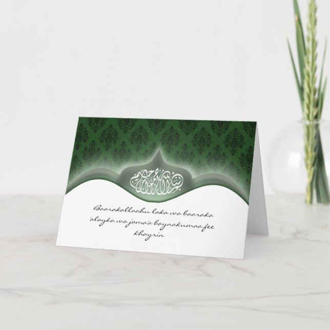 Islamdamast-DUA-Glückwunschhochzeitskarte Karte (Vorderseite)