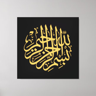 Islamic calligraphy modern art print leinwanddruck