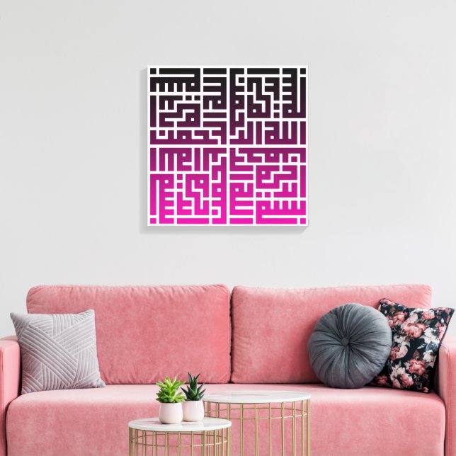 Islamic Calligraphy wall Art  Leinwanddruck (Insitu (Wohnzimmer))