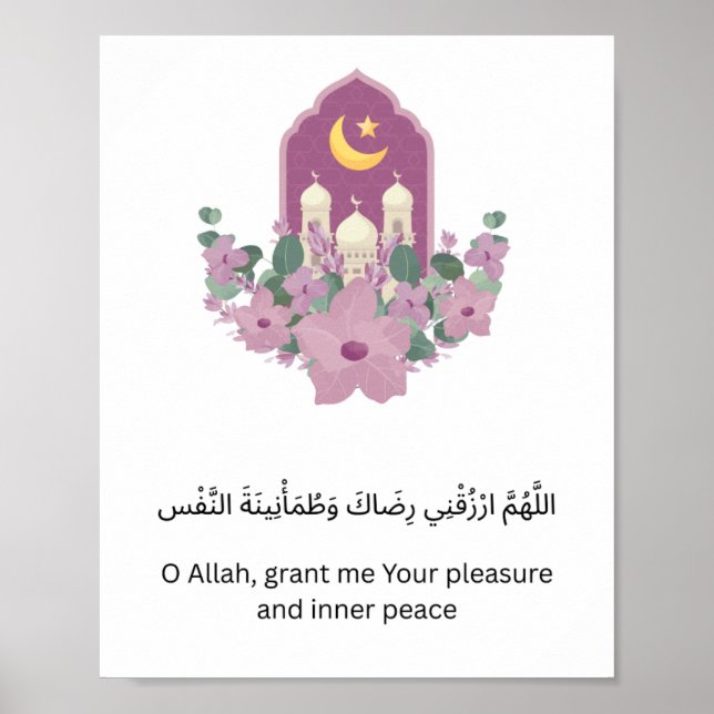 Islamic Ramadan Dua Wall Print  Poster (Vorne)