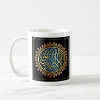 Islamic Shahada auf Arabisch