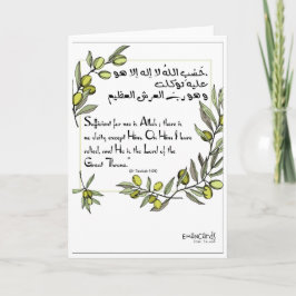 Islamic Wishes - Encouragement Karte