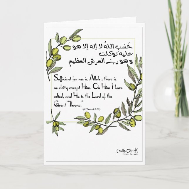 Islamic Wishes - Encouragement Karte (Vorderseite)